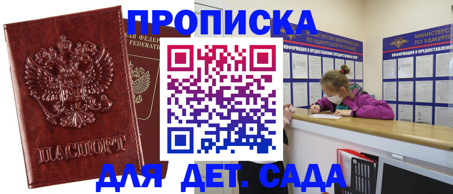 миграционный учет в Саранске