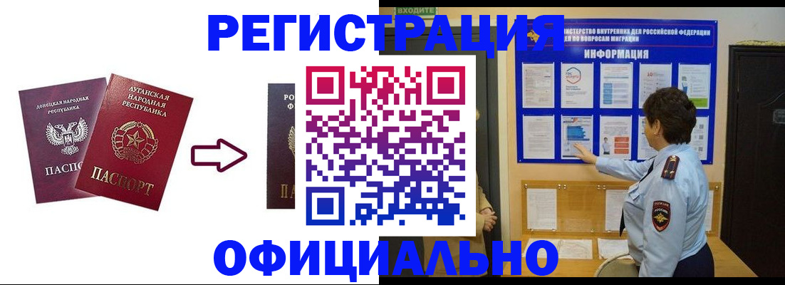 где прописаться в Саранске