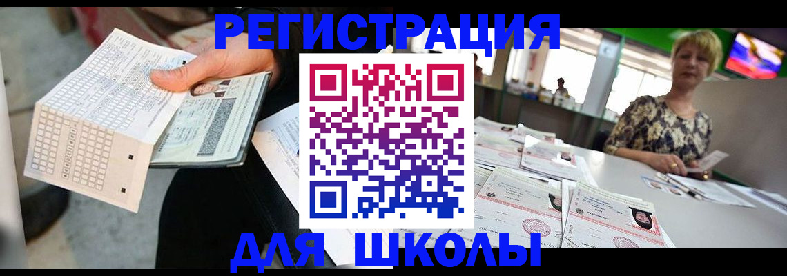 прописка в Саранске