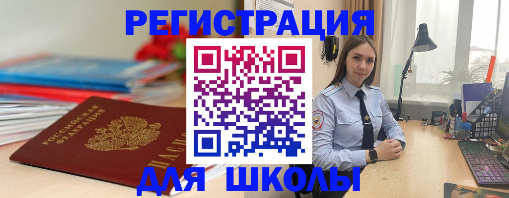 временная регистрация поиск в Саранске