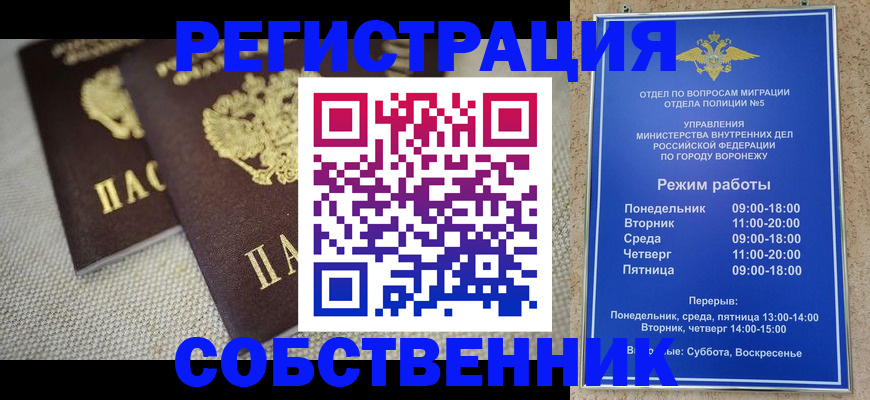 временная регистрация адрес в Саранске