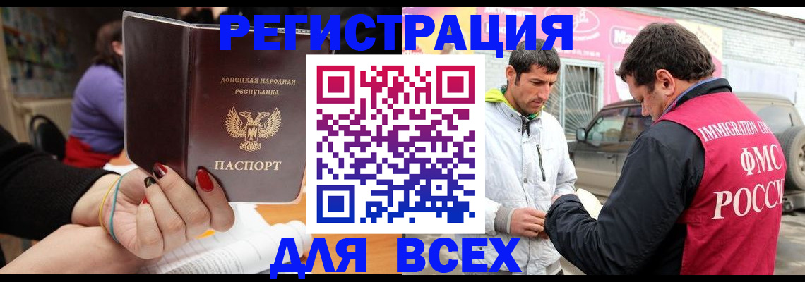 прописка гарантия в Саранске